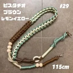 スマホショルダーストラップ　パラコード　グリーン　ブラウン　アイボリー　くすみ