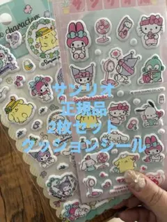サンリオ　クッションシール　正規品　2枚セット　新品未使用　サンリオキャラクター