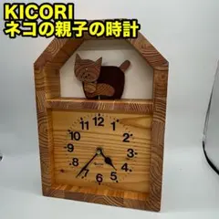 KICORI 仔猫の時計 デザイン研究所 - メルカリ
