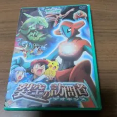 2026年最新】劇場版ポケットモンスター アドバンスジェネレーション