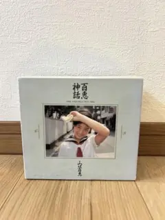 中古品【完全生産限定盤】山口百恵 百恵神話 1973〜1980 - メルカリ