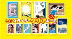 小学館　小コレ！2025クリアポーチ12種　コンプリート　全種