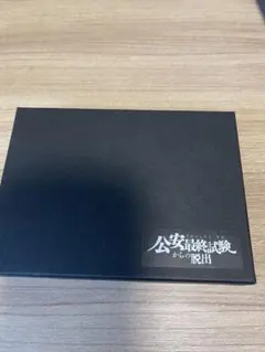 生田斗真 魔女裁判 DVD-BOX Amazon | 魔女裁判 DVD－BOX／生田斗真加藤あい比嘉愛未神坂享輔