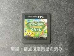 DS 空間図形　くうトレ　ひらめきトレーニング
