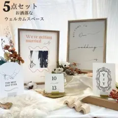 ウェルカムスペース_ウェルカムスペースまとめ_ウェルカムスペースセット