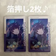 プロセカ　朝比奈　まふゆ　エピカ　箔押し　わんほら　24c