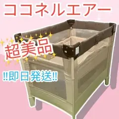 ⭐️極美品⭐️未使用級　 aprica ココネルエアー 楽天市場】【18日10:00~21日9:59 エントリーで最大7倍】アップリカ