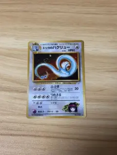 2026年最新】ポケモンカード エリカのハクリューの人気アイテム - メルカリ