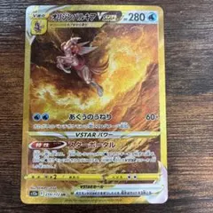 オリジンパルキアVSTAR UR S12a VSTARユニバース 259/172のサムネイル