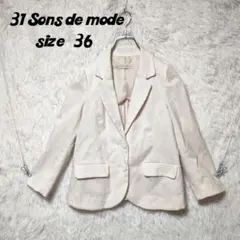 ☆大特価☆　31 Sons de mode　ジャケット　地雷系　かわいい　36