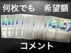 ポケカ　エネルギー転送　デッキパーツ　バラ売り　まとめ売り