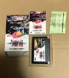 ファジカルファイター