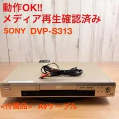 未使用 SONY CD/DVDプレーヤー DVP-S313 ゴールド 2025年最新】Yahoo!オークション -dvp-s313の中古品・新品・未