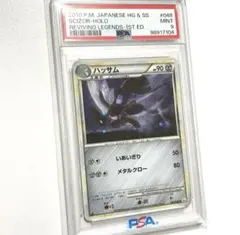 ハッサム　legend ミラー　PSA10 2025年最新】ハッサム レジェンド psa10の人気アイテム - メルカリ