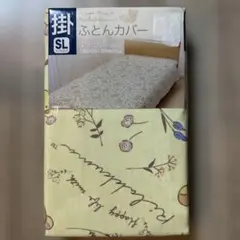 新品　リラックマ　掛け布団カバー SLシングルロング