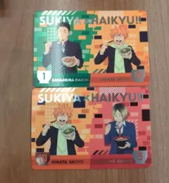 すき家×ハイキュー‼︎オリジナルカード第2弾