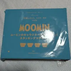 ムーミンスタッキングマグカップセット