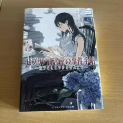 ゆず様 リクエスト 2点 まとめ商品 - メルカリ
