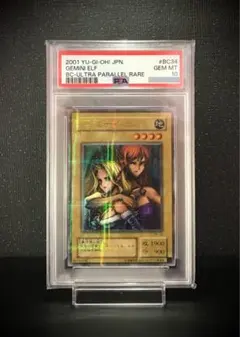 2025年最新】ヂェミナイ・エルフ レリーフ psa10の人気アイテム
