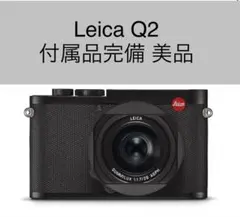 2025年最新】ライカq2の人気アイテム - メルカリ
