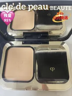 【美品】クレドポー ボーテ タンプードルエクラ Ⅱ ブラシ(パンソー)付き