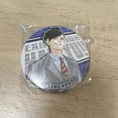 ハイキュー　黒尾　缶バッジ