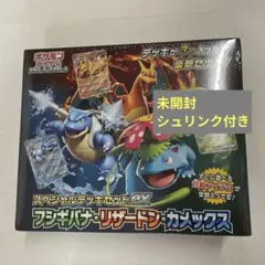 2025年最新】スペシャルデッキセットex フシギバナ・リザードン