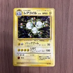 【旧裏・キラ】★レアコイル ポケモンジャングル 第2弾 旧裏面　ポケモンカード