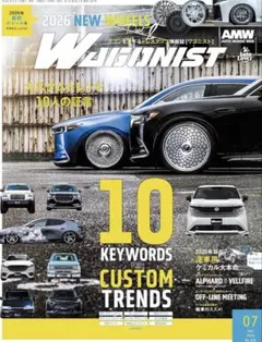 【新品】ワゴニストWAGONIST 2026年7月号 ワゴン ドレスアップ情報誌
