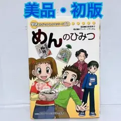 2026年最新】学研まんがひみつシリーズ セットの人気アイテム - メルカリ