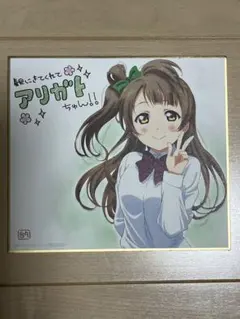 ラブライブ！南ことり　ミニ色紙、ミニクリアファイル、コースター