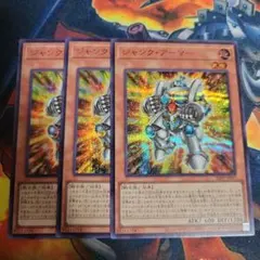遊戯王　ジャンクアーマー　赤シク　redシークレット　3枚