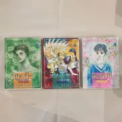 萩尾望都　ここではないどこかシリーズ　全3巻