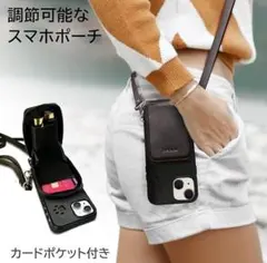スマホショルダーポーチ PROXA PUレザー 長さ調節可能 アクセサリー