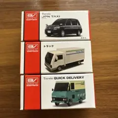 ミニカー 3台セット 新品未開封品