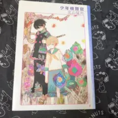 城本敏由樹 エンペラーフィッシュ（印刷） - メルカリ