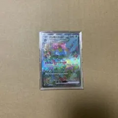 フシギバナex SAR SV2a ポケモンカード151