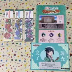 USJ 薬屋のひとりごと ミステリーウォーク しおり おまけ付き - メルカリ