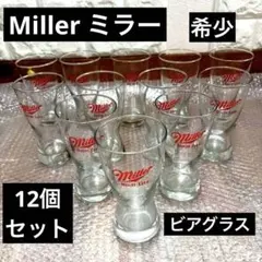 Miller Lite ヴィンテージ ビールグラス 2個セット - メルカリ