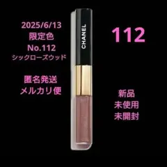 CHANEL ルルージュデュオウルトラトゥニュ 112 新品未使用品 未開封♪