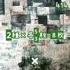 ［414］An(MALAMA)様 デザペ♡8枚