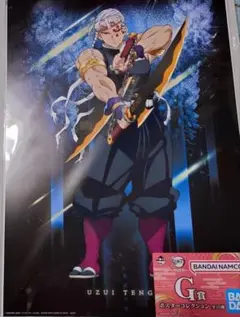 2025年最新】鬼滅の刃/キャラクター名：宇髄天元 ポスターの人気