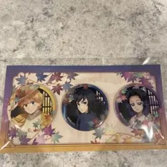 鬼滅の刃 京まふ 缶バッジ3個セット 我妻善逸 冨岡義勇 胡蝶しのぶ