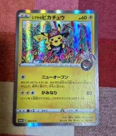 ポケカ シブヤのピカチュウ 002/S-P プロモ 引退品 ③ - メルカリ