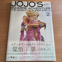 2026年最新】初版 ジョジョの奇妙な冒険の人気アイテム - メルカリ