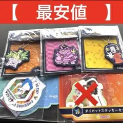 ディズニー　ハッピーくじ　 ラバーチャーム　ステッカー　4点セット