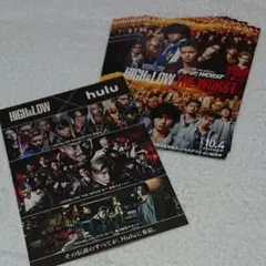 high&low ×HULU フライヤー