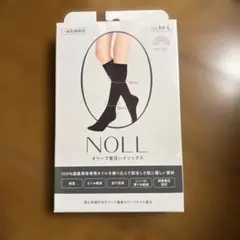 【新品・未開封】NOLL　オリーブ着圧ハイソックスM〜L