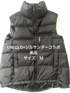 ユニクロ +j ダウンボリュームベスト　ジルサンダーコラボ　美品　ダークグレー