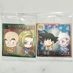 ドラゴンボール シールウエハース クリリン 孫悟空